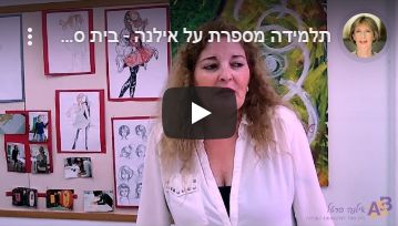 חוות דעת אילנה ברטל