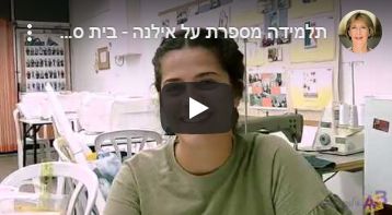 המלצה על קורס תפירה אילנה ברטל