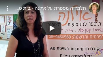 המלצה על קורס תפירה בבית הספר למקצועות האופנה